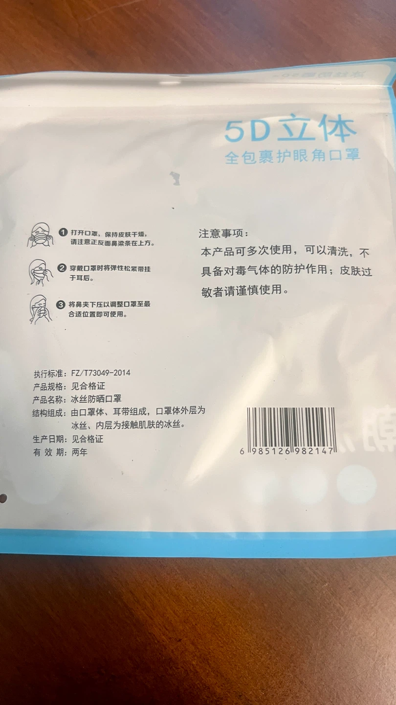 5D 3D Face Mask - photo 2
