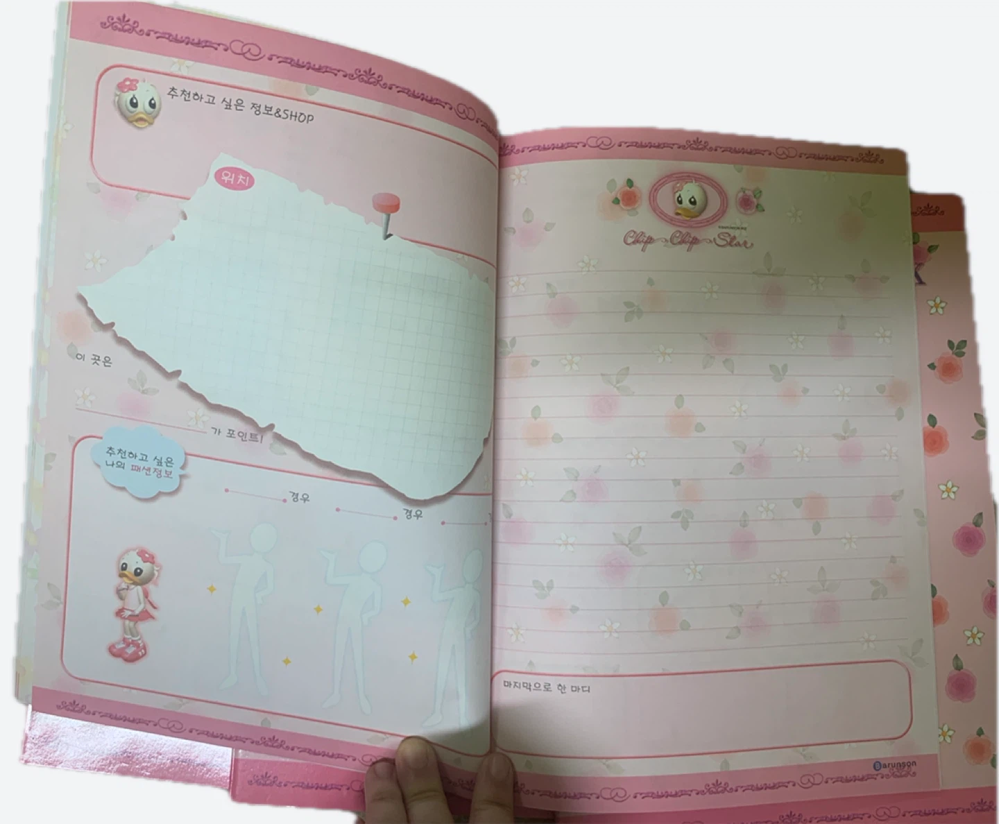 Korean Notebook - photo 3
