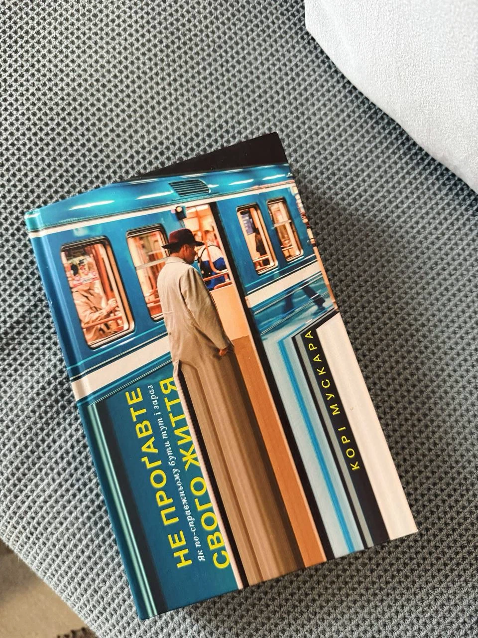 Ukrainian Book – The Courage to Be Disliked