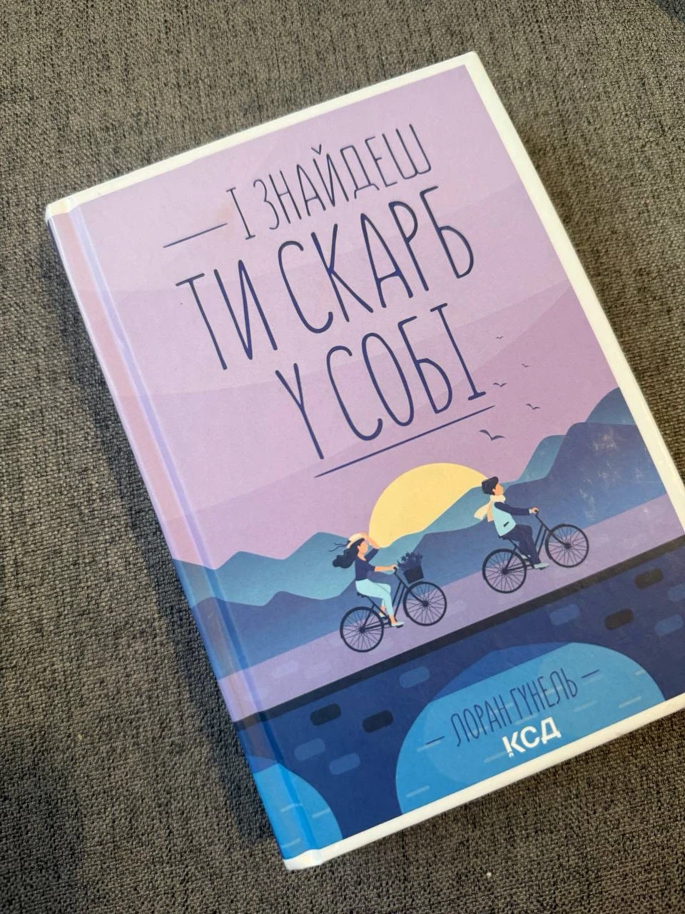 Ukrainian Books by L. Gounelle – $20 Each ( книга українська)