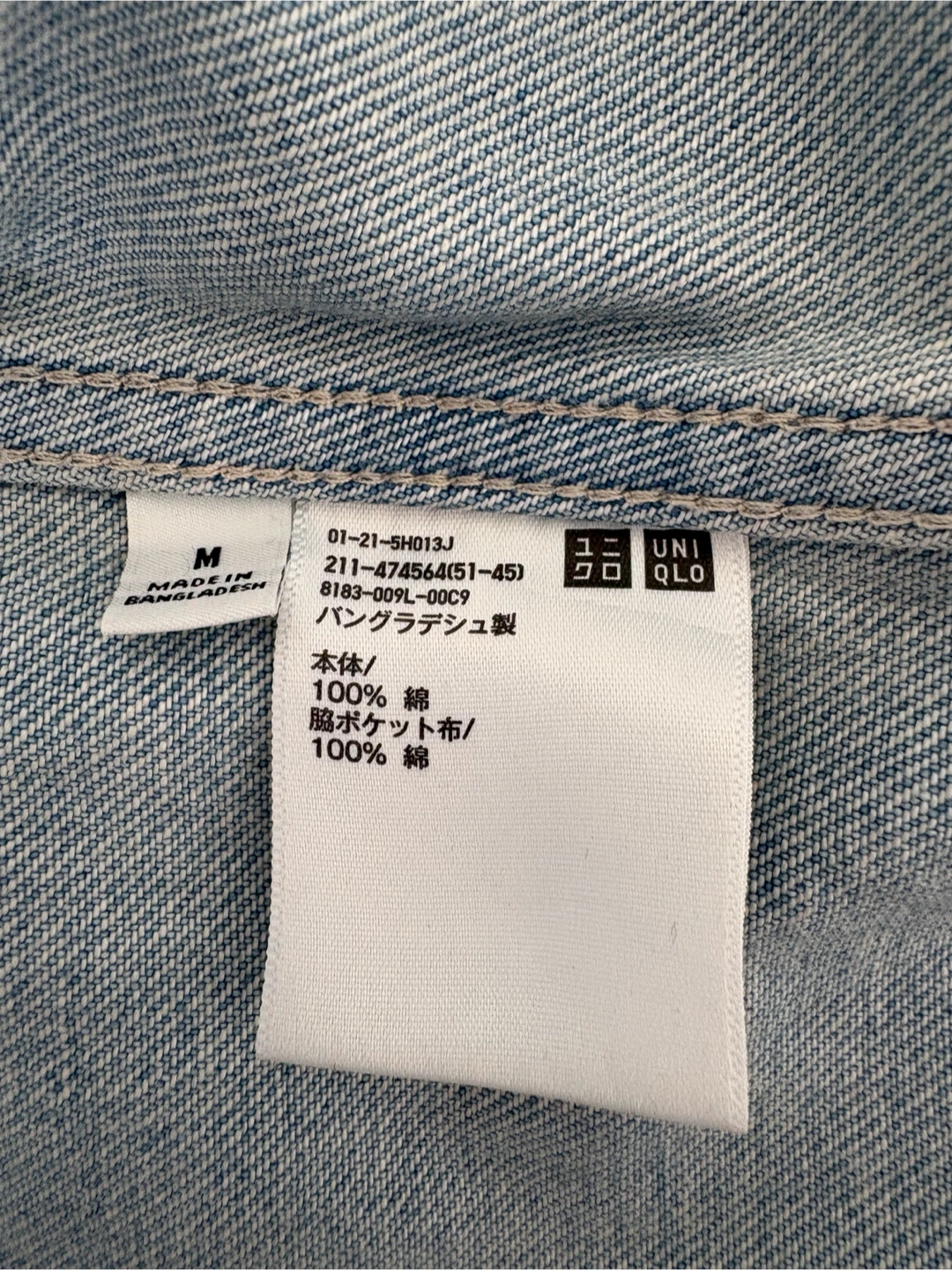 UNIQLO Women’s Denim Short Jacket - photo 5