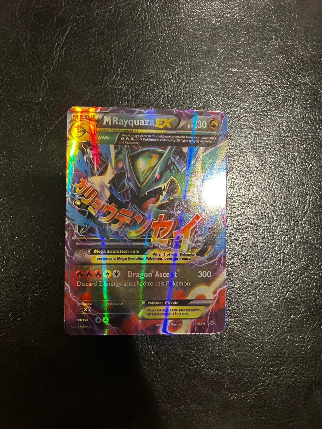 M Rayquaza EX Pokemon Card