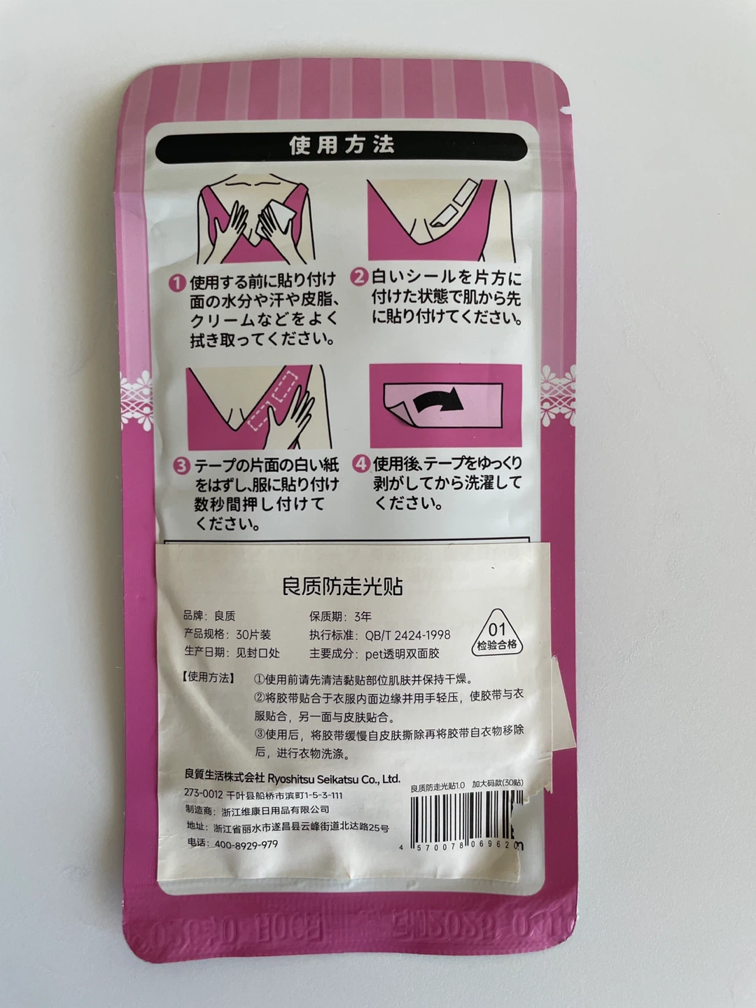 Double-Sided Tape for Clothing - photo 2