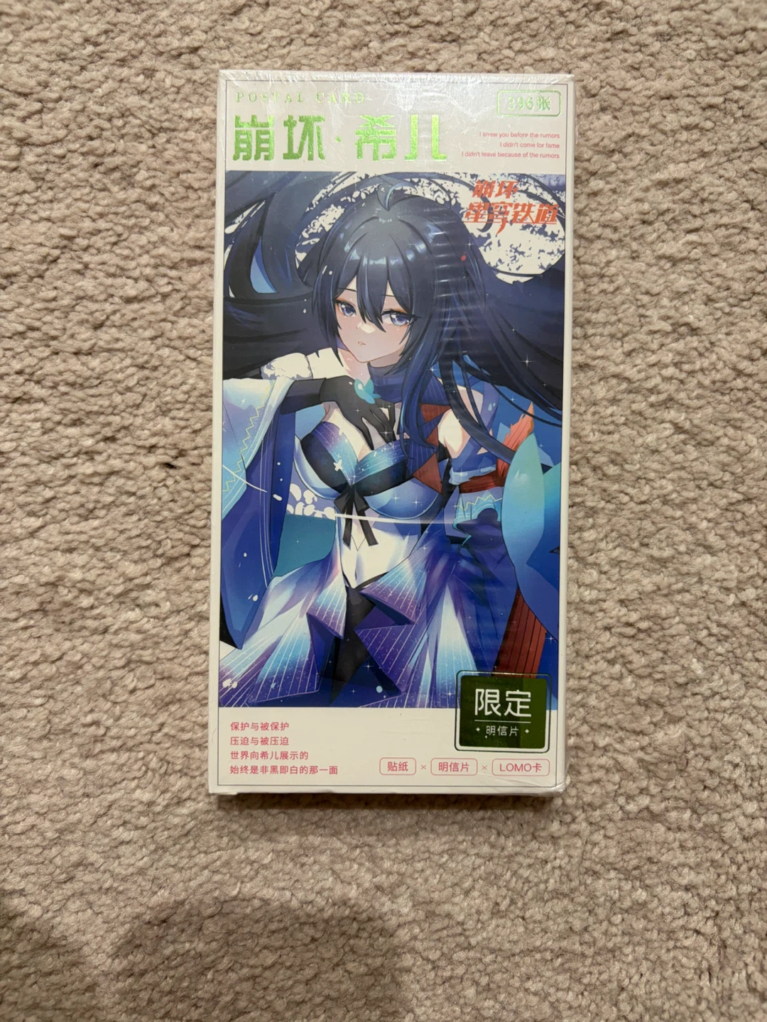 Honkai: Star Rail Postal Cards
