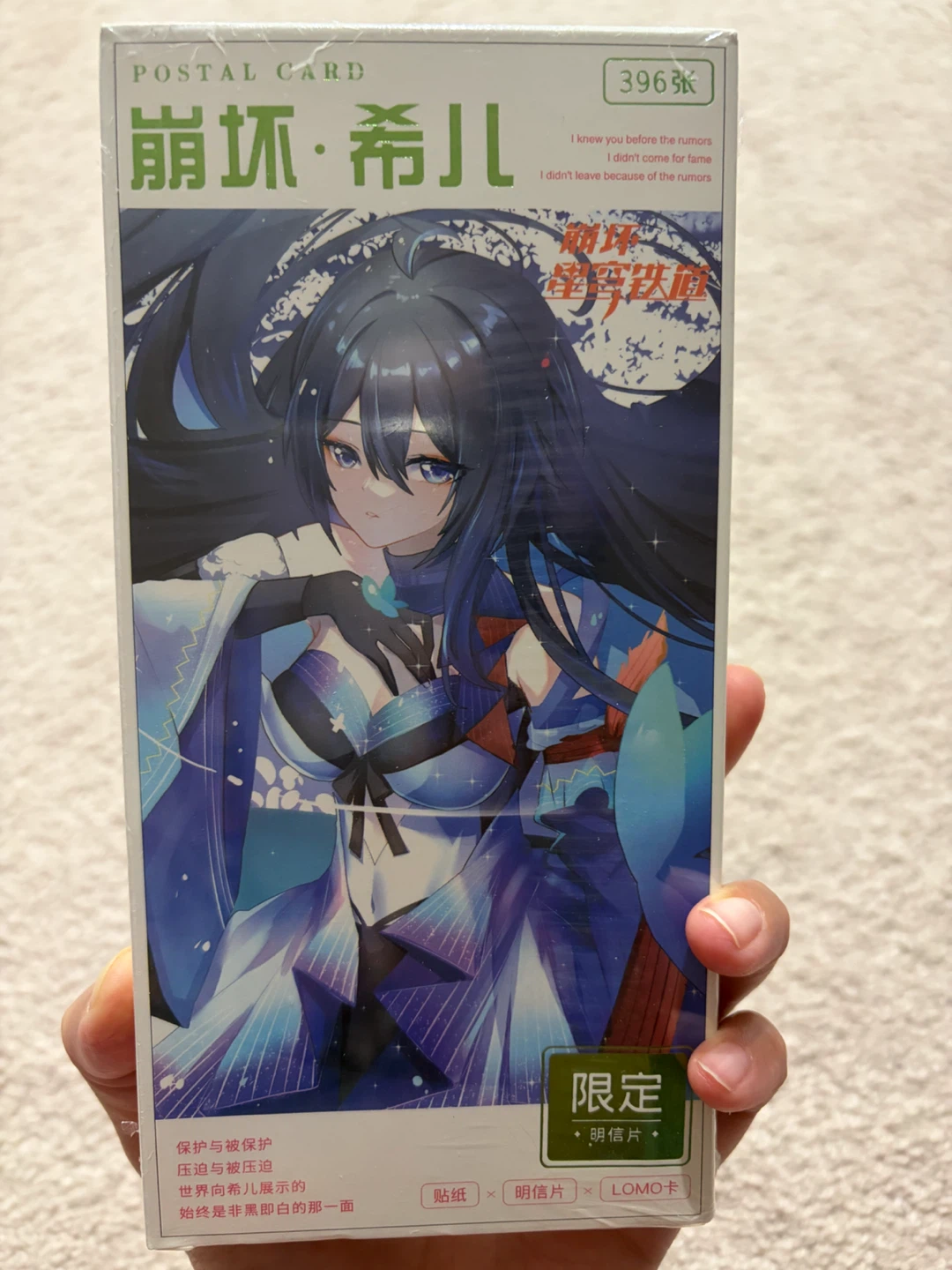 Honkai: Star Rail Postal Cards - photo 3