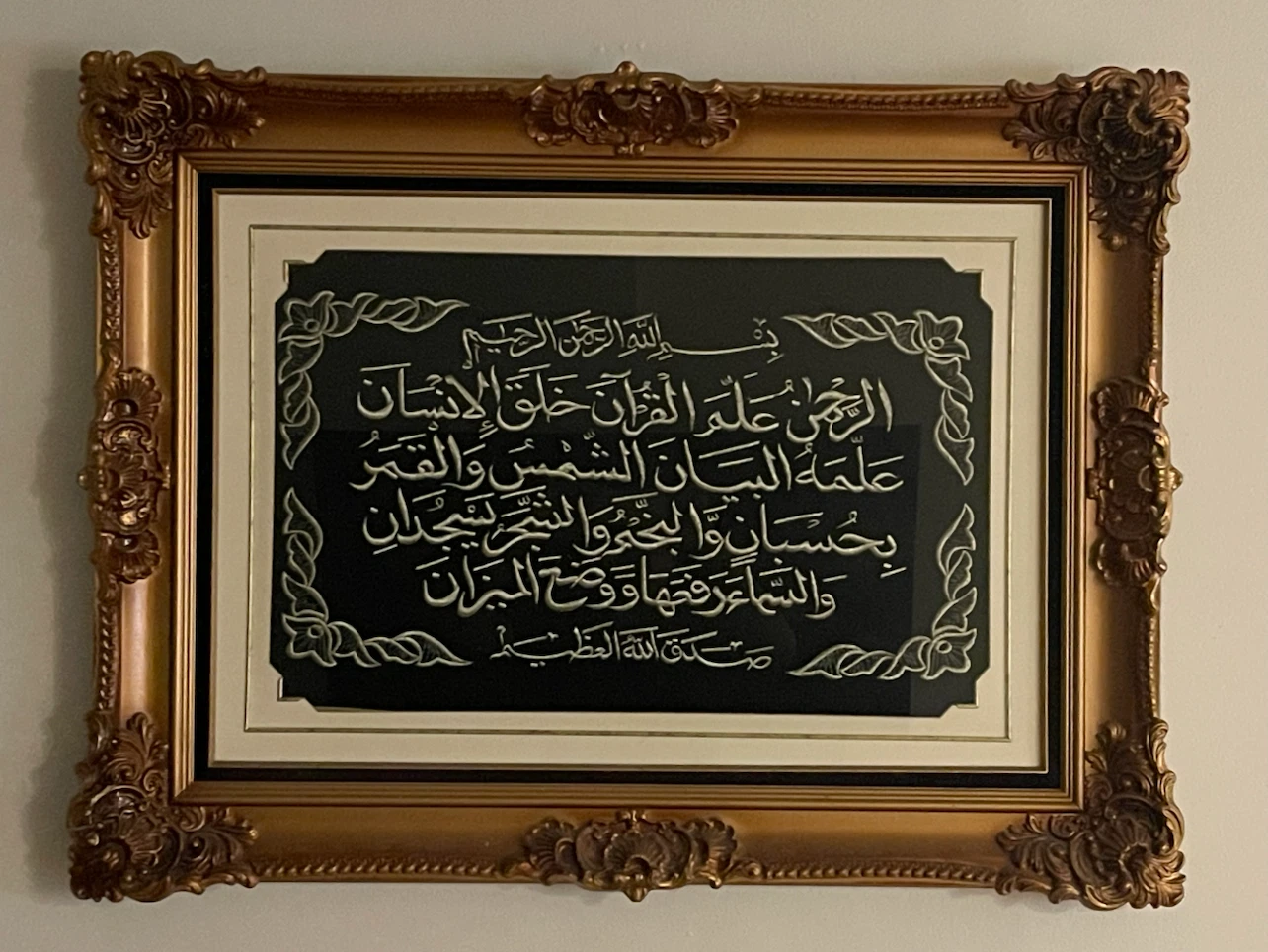 Framed Islamic Calligraphy Artwork