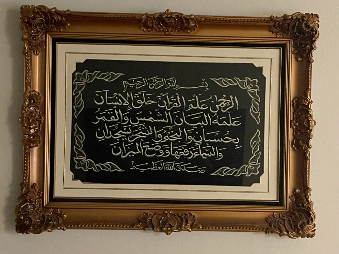 Framed Islamic Calligraphy Artwork - photo 2