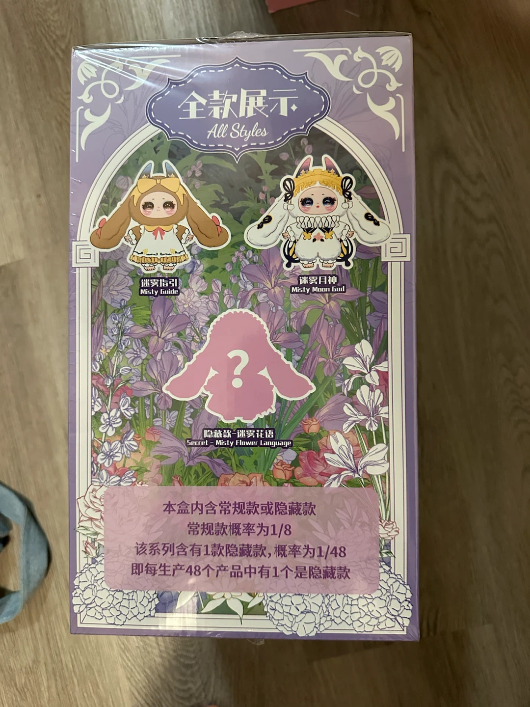 NEW SEALED Samael Misty Garden 400% Large Plush Blind Box - photo 2
