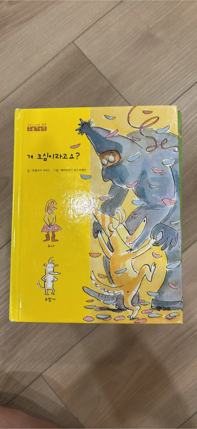 Korean YELLOW Children's Book Set- 22books - photo 2