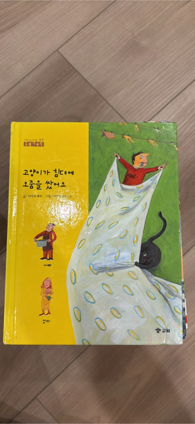 Korean YELLOW Children's Book Set- 22books - photo 3