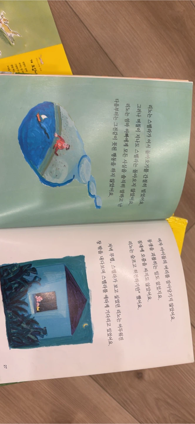 Korean YELLOW Children's Book Set- 22books - photo 4