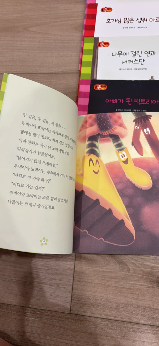 Korean Children's Picture Books - Set of 60 - photo 2