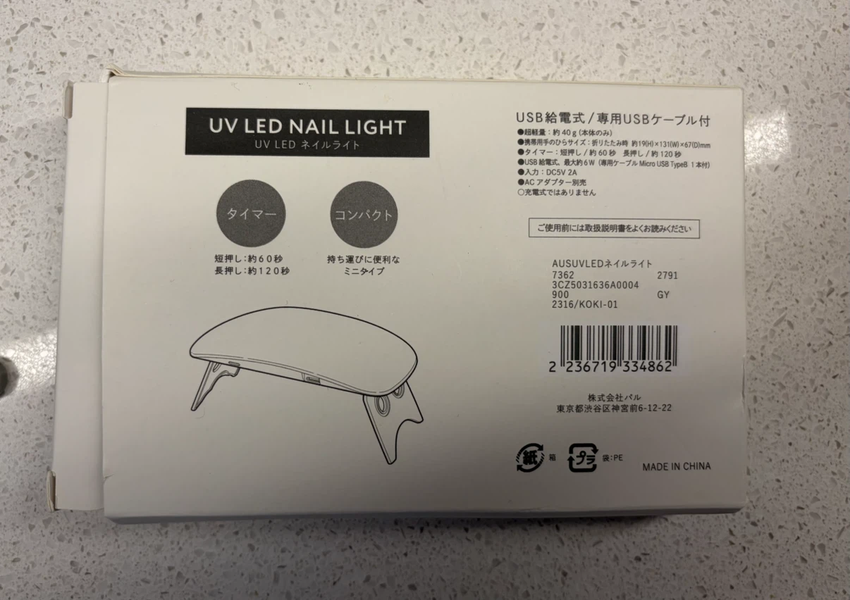 UV LED Nail Lamp - photo 5