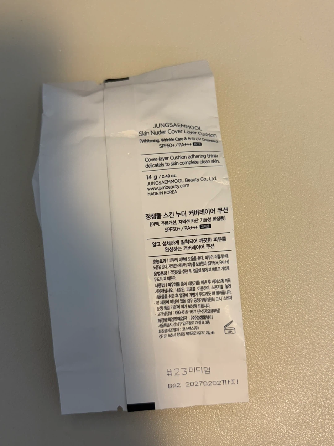 Jung Saem Mool Skin Nuder Cover Layer Cushion refill - photo 2