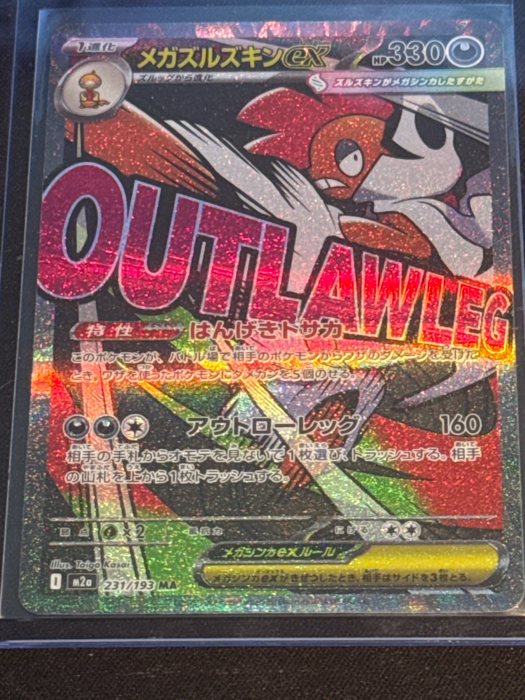 Mega Scrafty Ex - 231/193 - Japanese Pokémon card