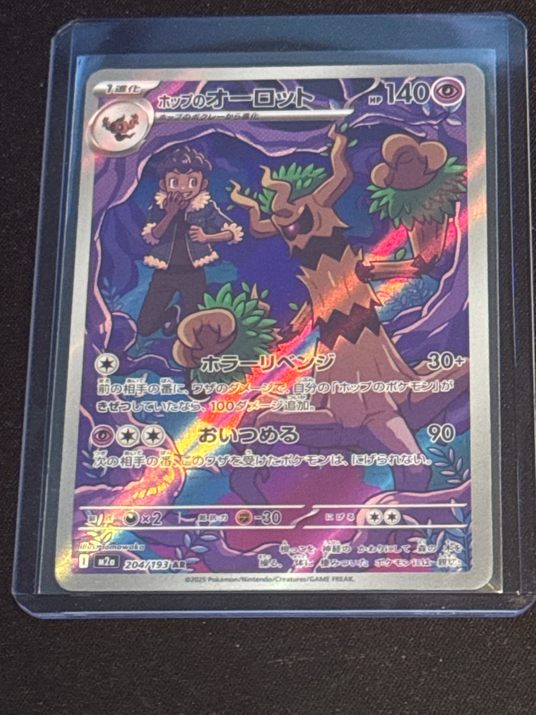 Hop’s Trevenant- 204/193 - Japanese Pokémon card