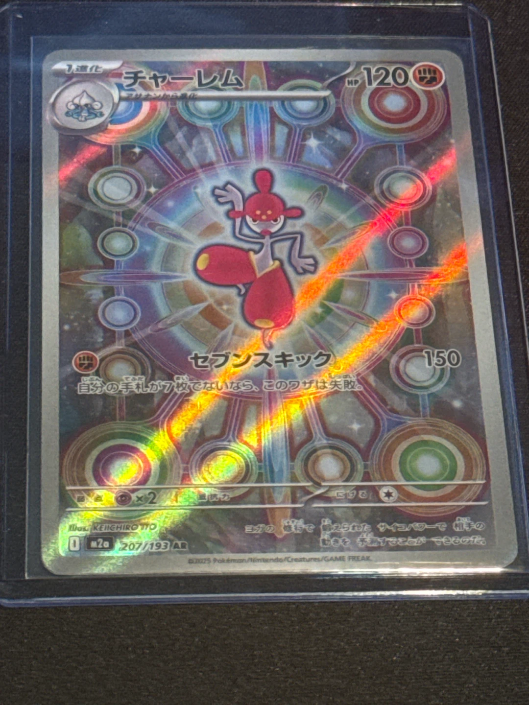 Medicham - 207/193 - Japanese Pokémon card