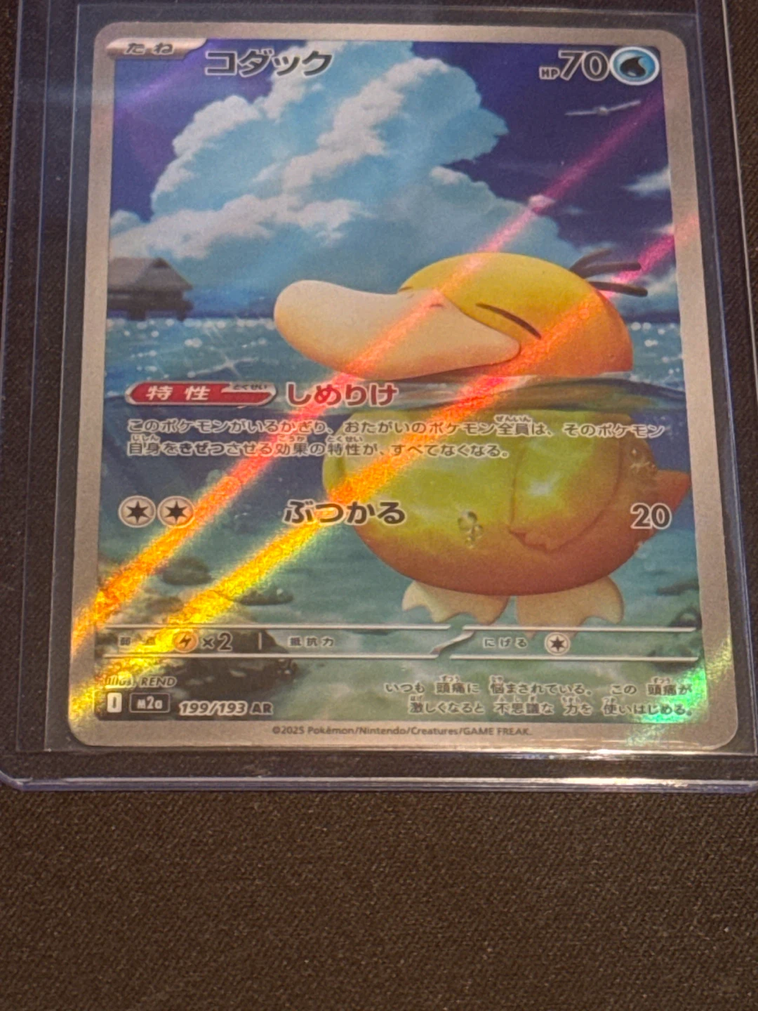 Psyduck - 199/193 - Japanese Pokémon card