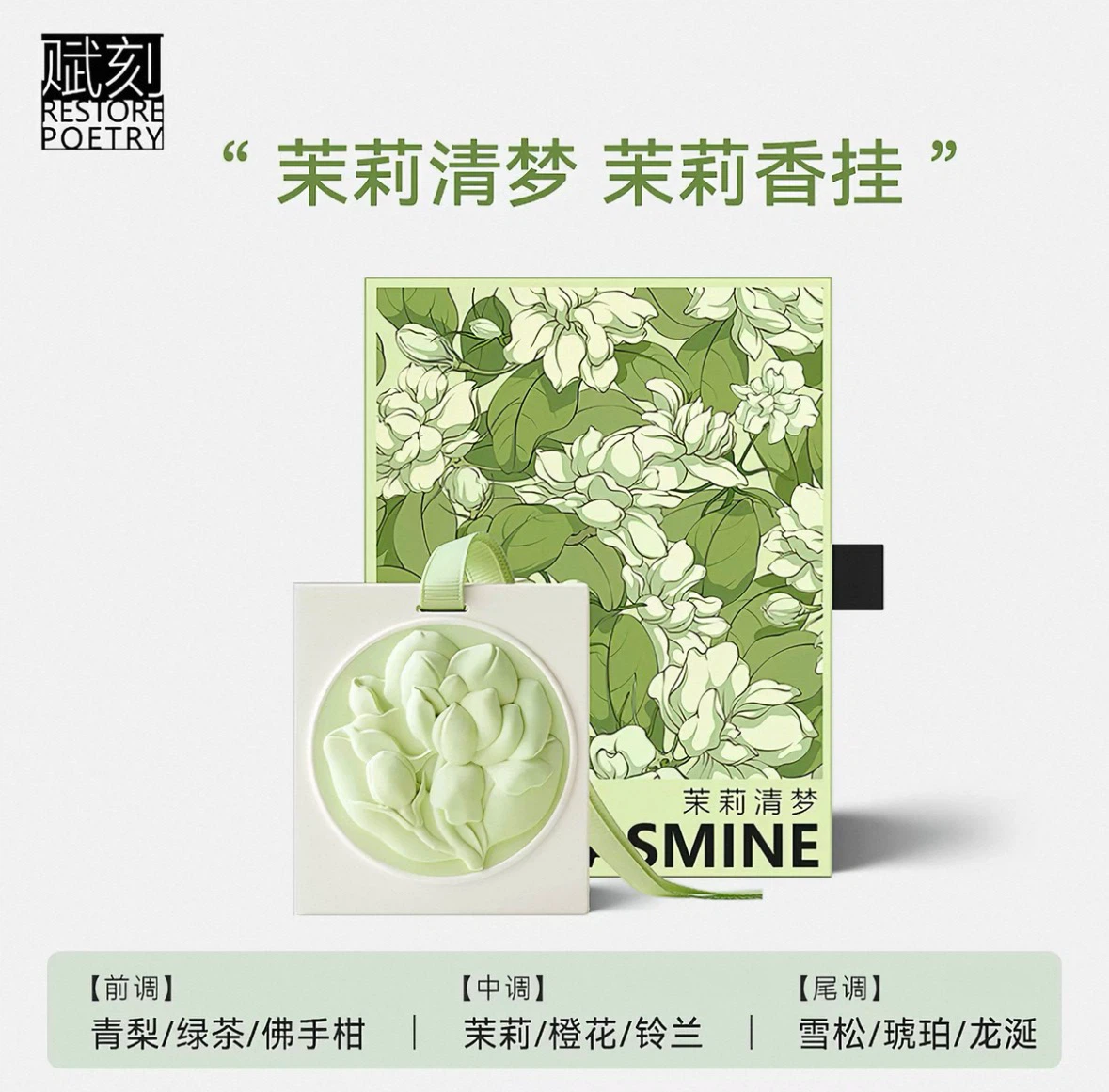 Restore Poetry Jasmine Fragrance