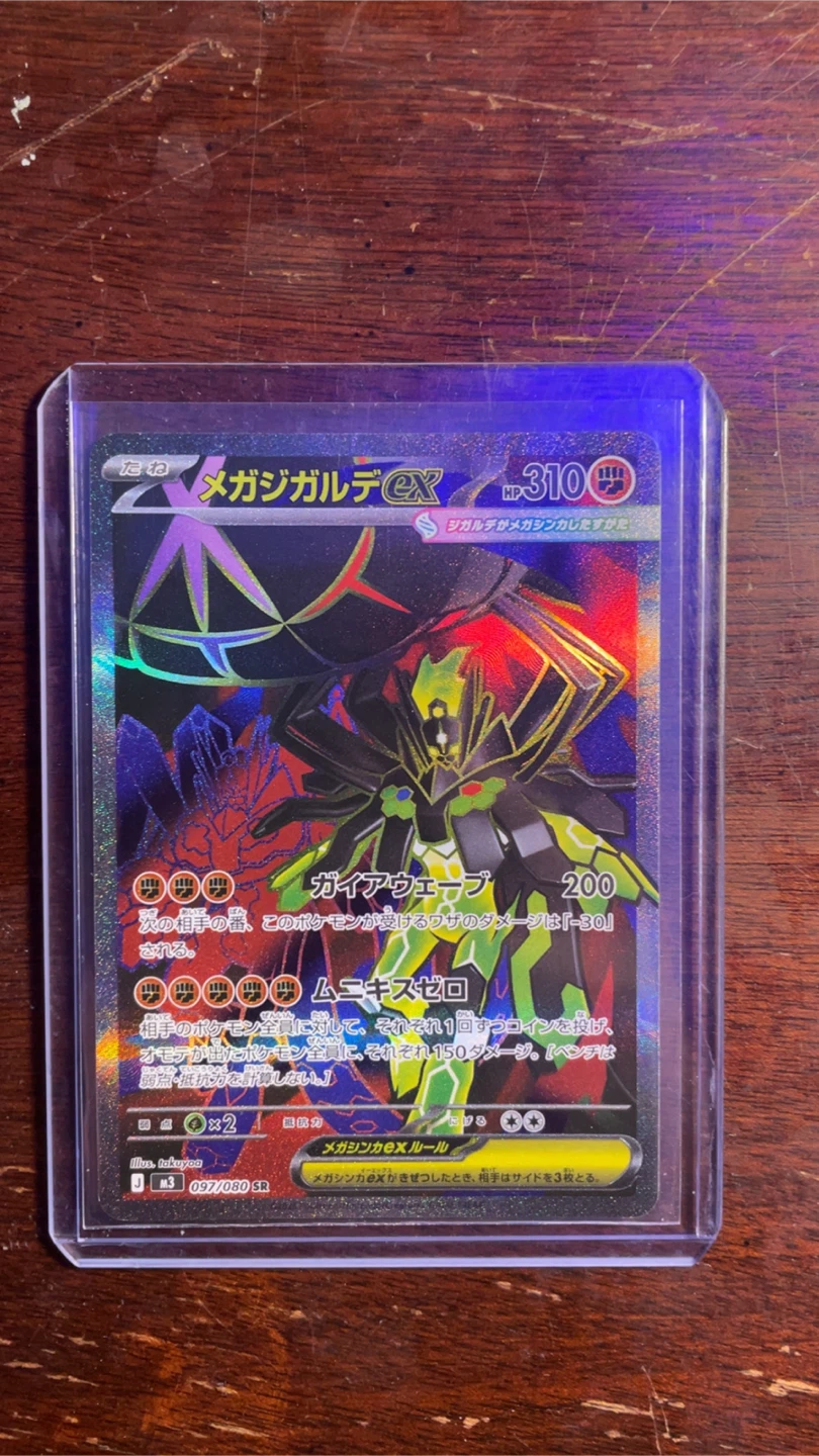 Collection of 5 Pokémon EX Trading Cards - photo 2