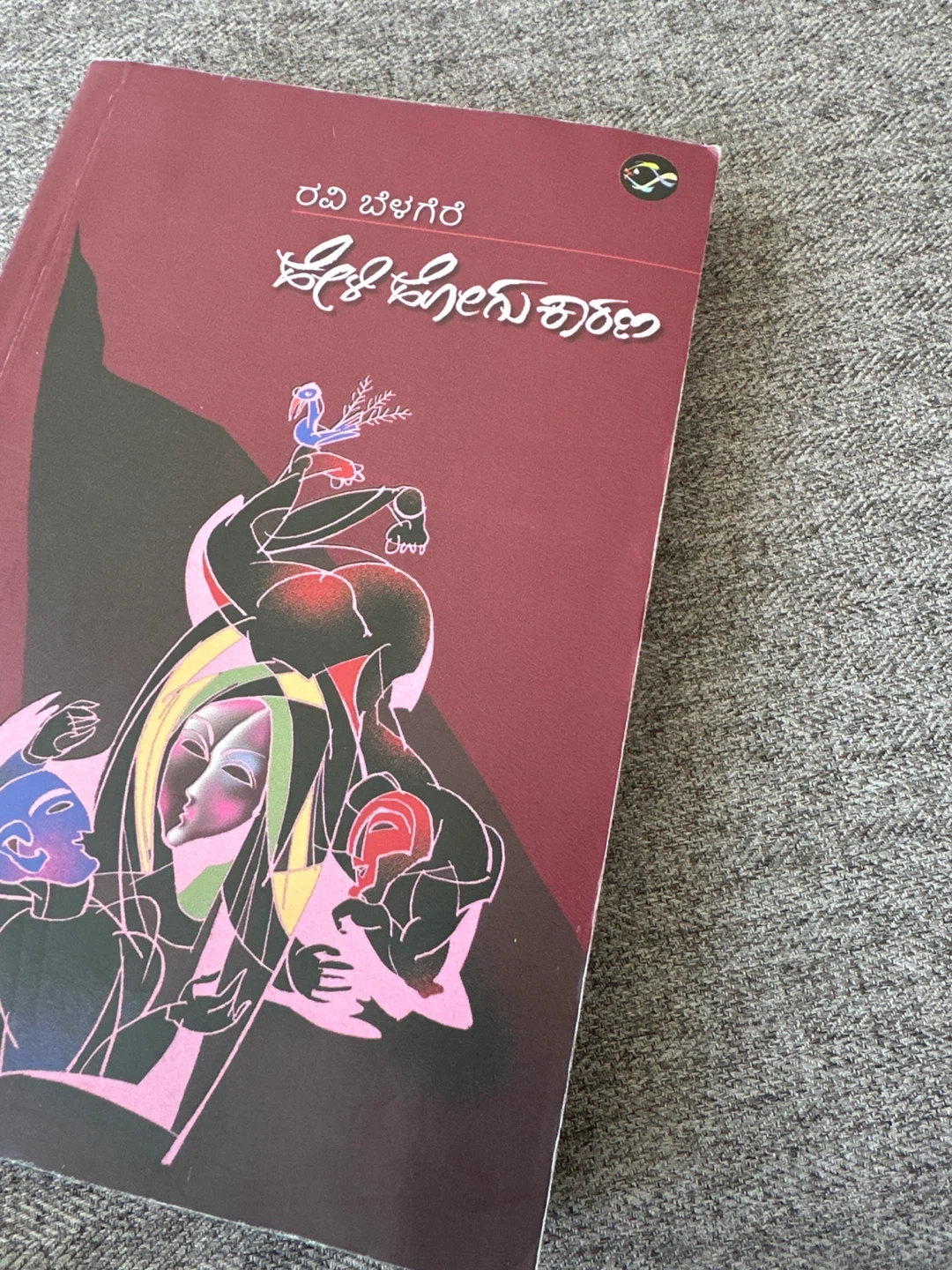 Kannada Book: heli hogu karana by Ravi Belagere