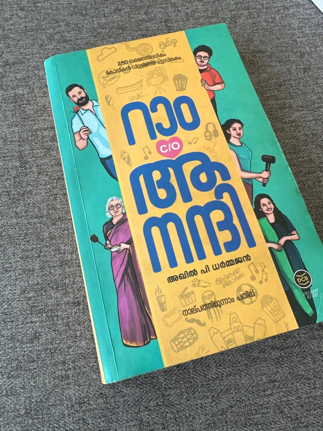 Malayalam book: ram c/o anandi