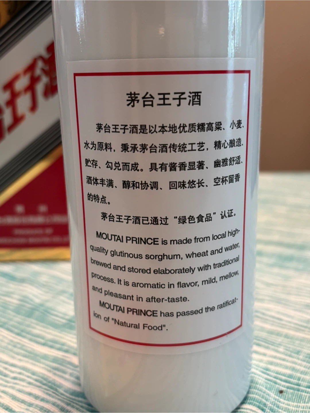 Kweichow Moutai Prince Bottle (2012) - Unopened / Sealed - photo 4