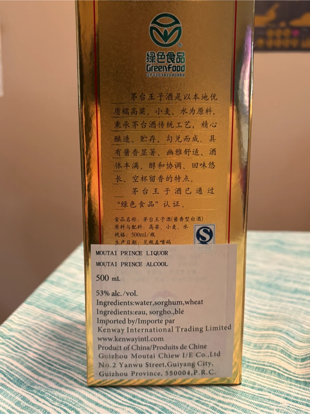 Kweichow Moutai Prince Bottle (2012) - Unopened / Sealed - photo 5