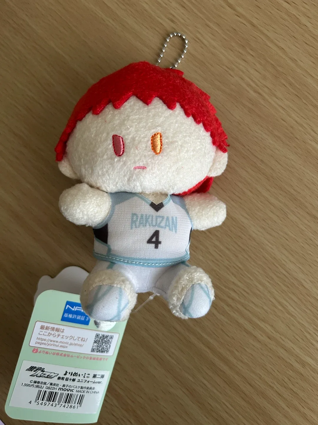 Yorinui Plush - Kuroko's Basketball