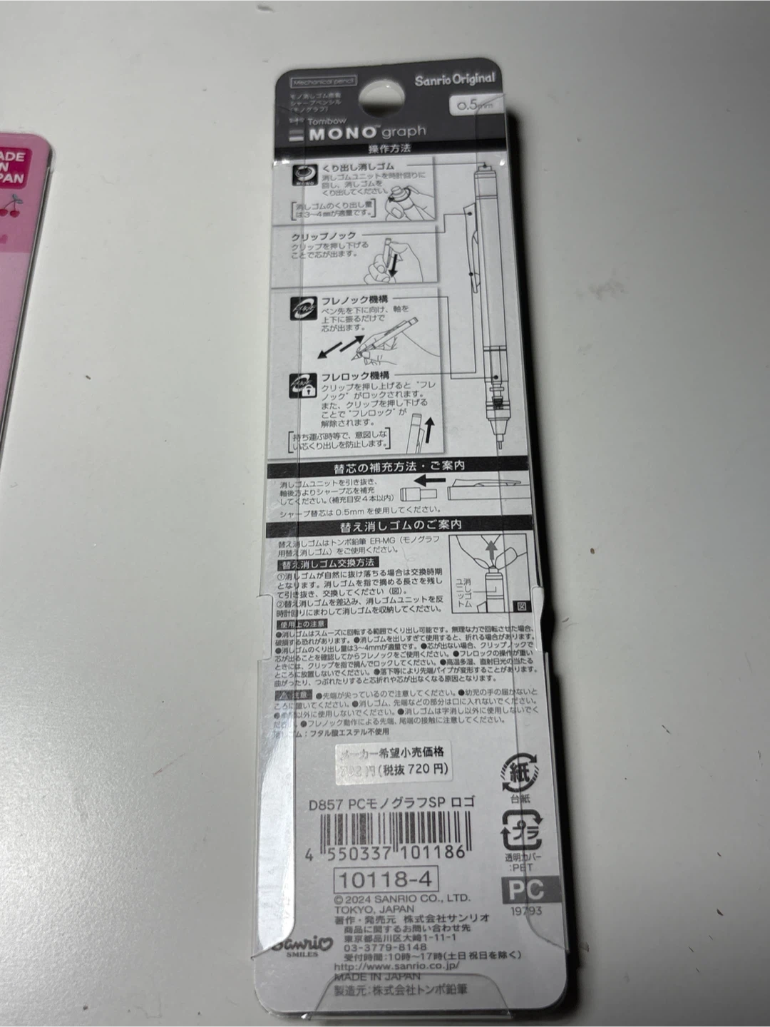 Sanrio Pochacco x Tombow Mono Graph Mechanical Pencil - photo 2