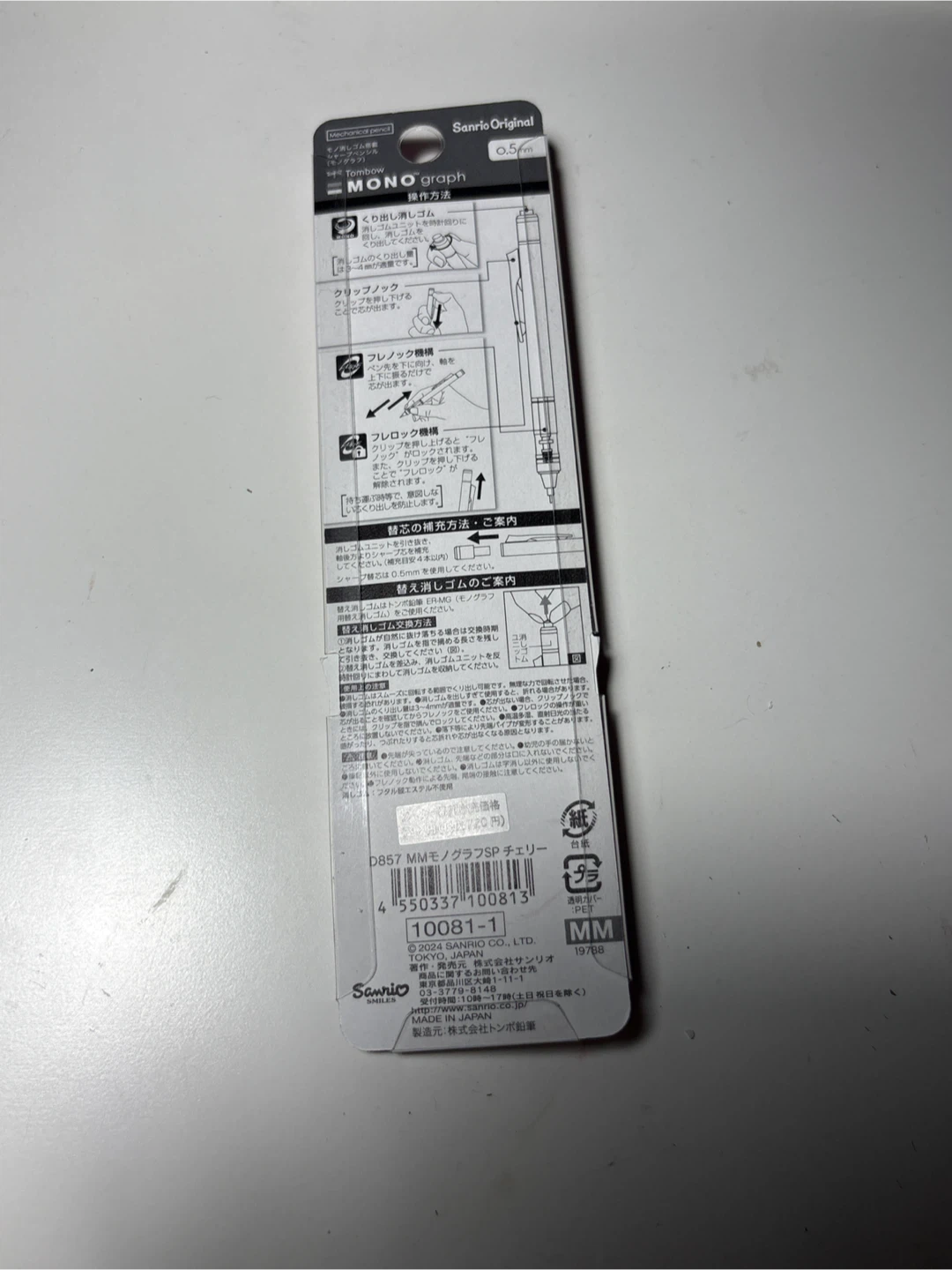 My Melody MONO graph Mechanical Pencil - photo 2