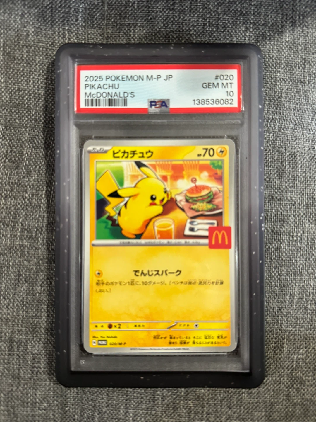 2025 Pokemon McDonald's Pikachu Card