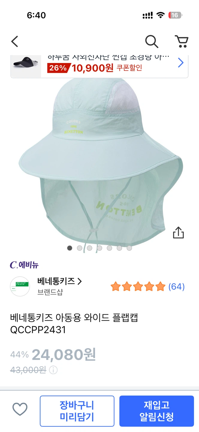 Benetton Kids Wide Brim Sun Hat