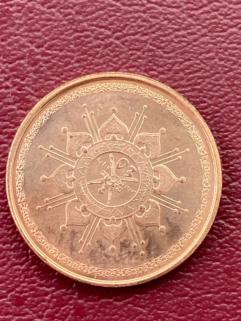 SULTANATE OF OMAN 5 BAISA COIN 2015
