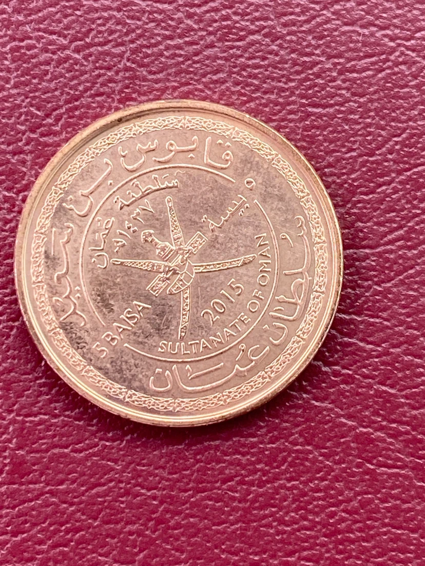 SULTANATE OF OMAN 5 BAISA COIN 2015 - photo 2