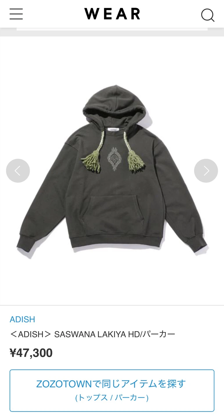 Dover Street Market ADISH SASWANA LAKIYA Hoodie 395$ (M) - photo 5