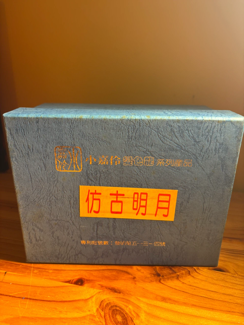 Chinese Teapot Set with Stand - photo 2