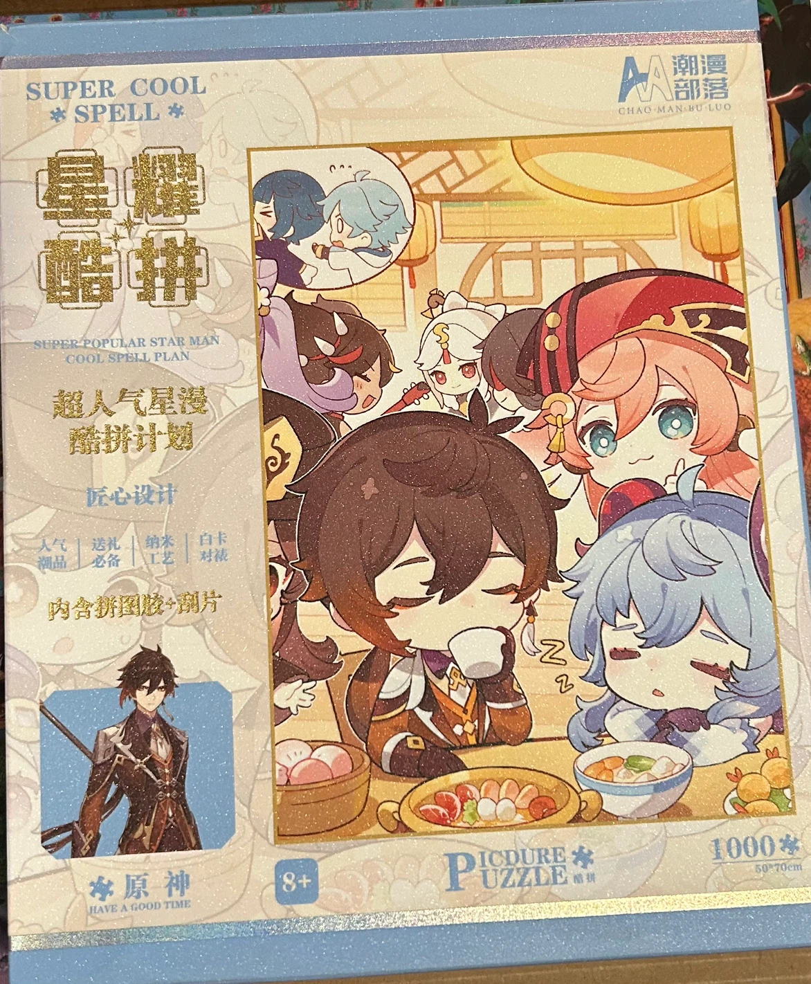 Puzzle - photo 4