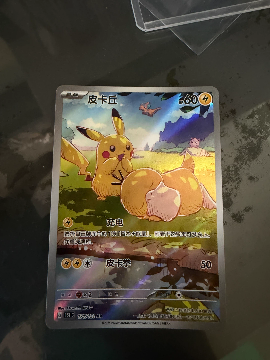 chinese exclusive pikachu and psyduck