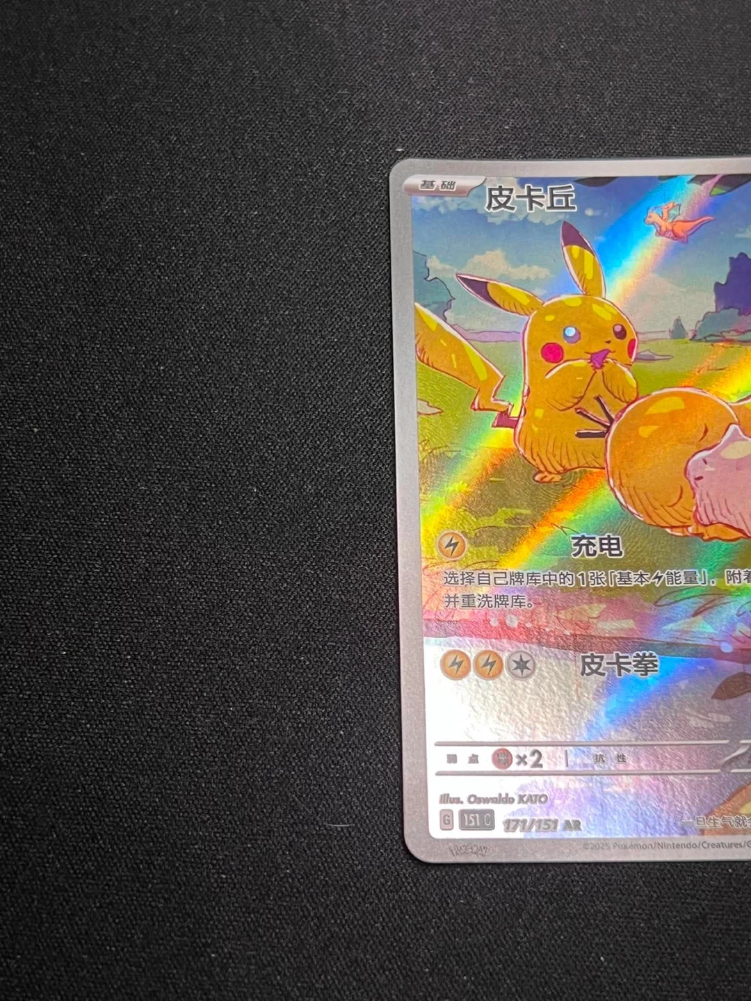 chinese exclusive pikachu and psyduck - photo 3