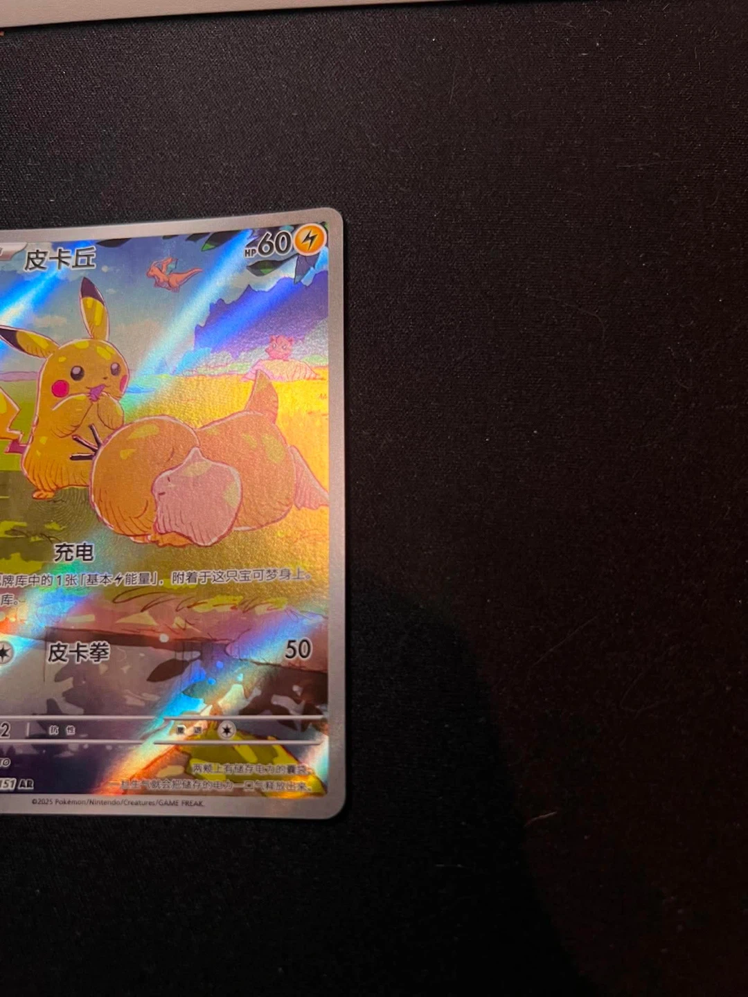 chinese exclusive pikachu and psyduck - photo 4