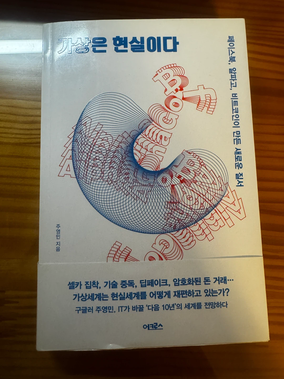 New Korean books