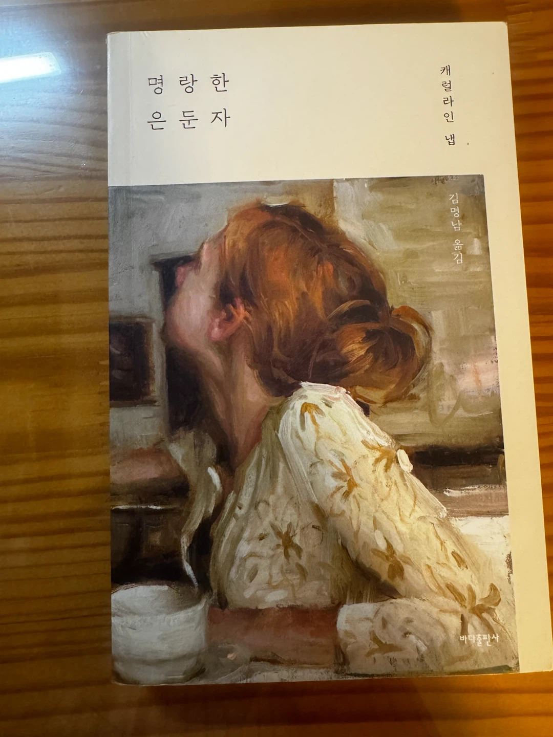 New Korean books - photo 2