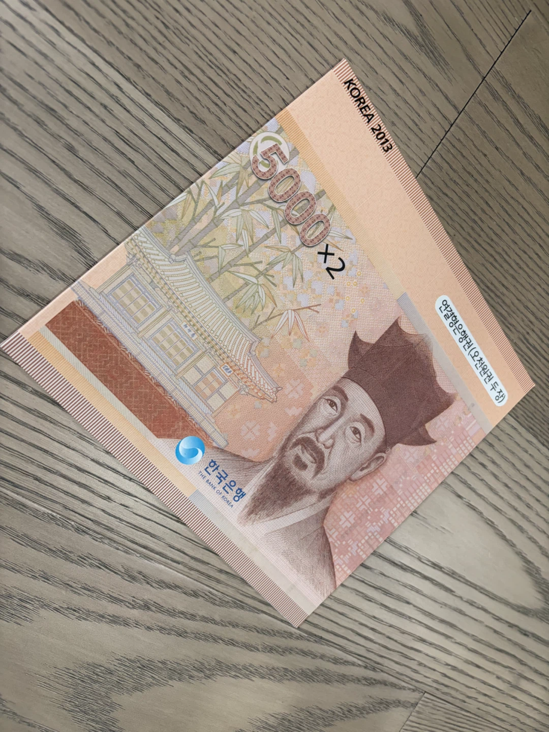 South Korean 5000 Won Commemorative Banknote Set