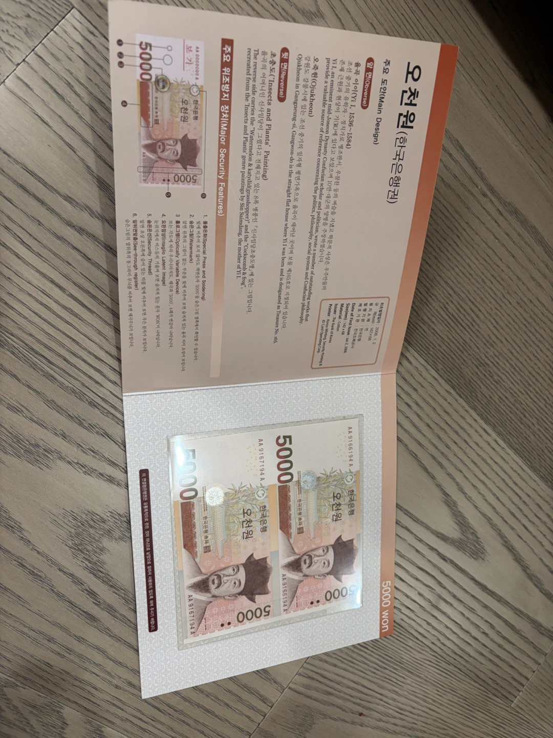 South Korean 5000 Won Commemorative Banknote Set - photo 3