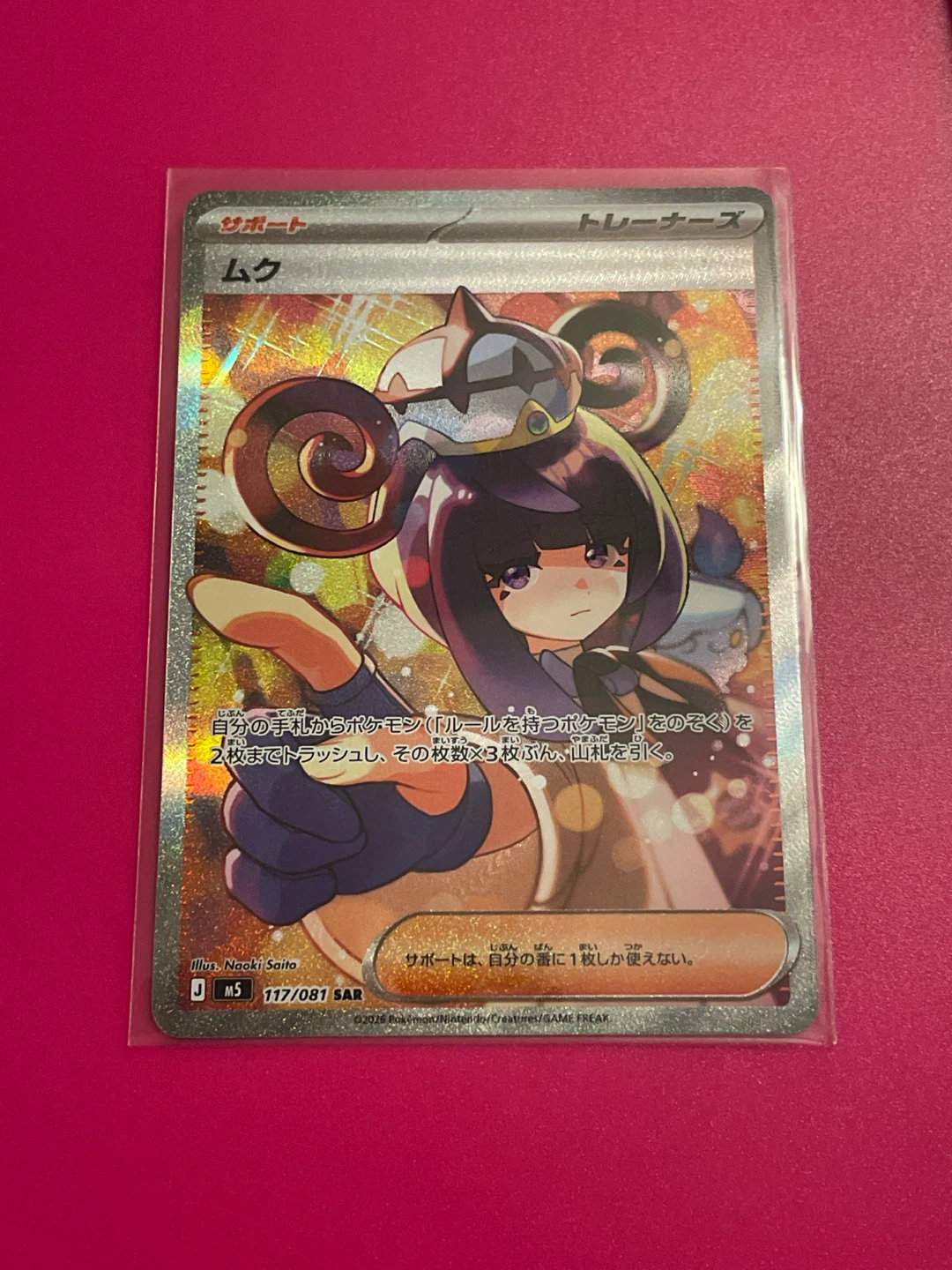 JP Gwynn SAR Pokémon card single