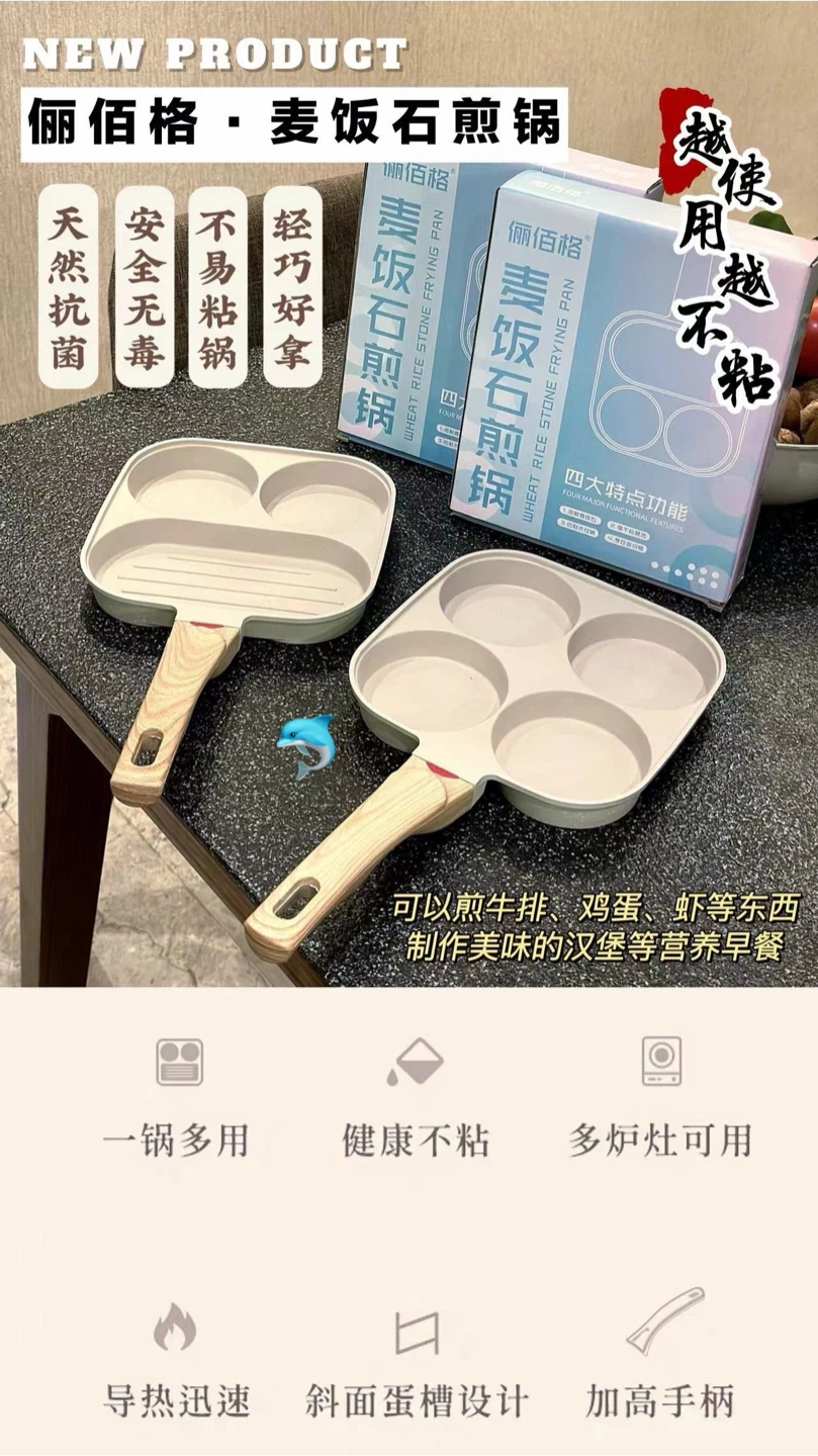 Non-stick Fried Egg Pan with 3 or 4 Compartments - photo 2