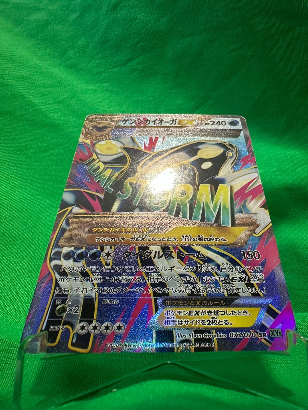Japanese Primal Kyogre EX (Full Art Secret Rare, 073/070) - photo 2