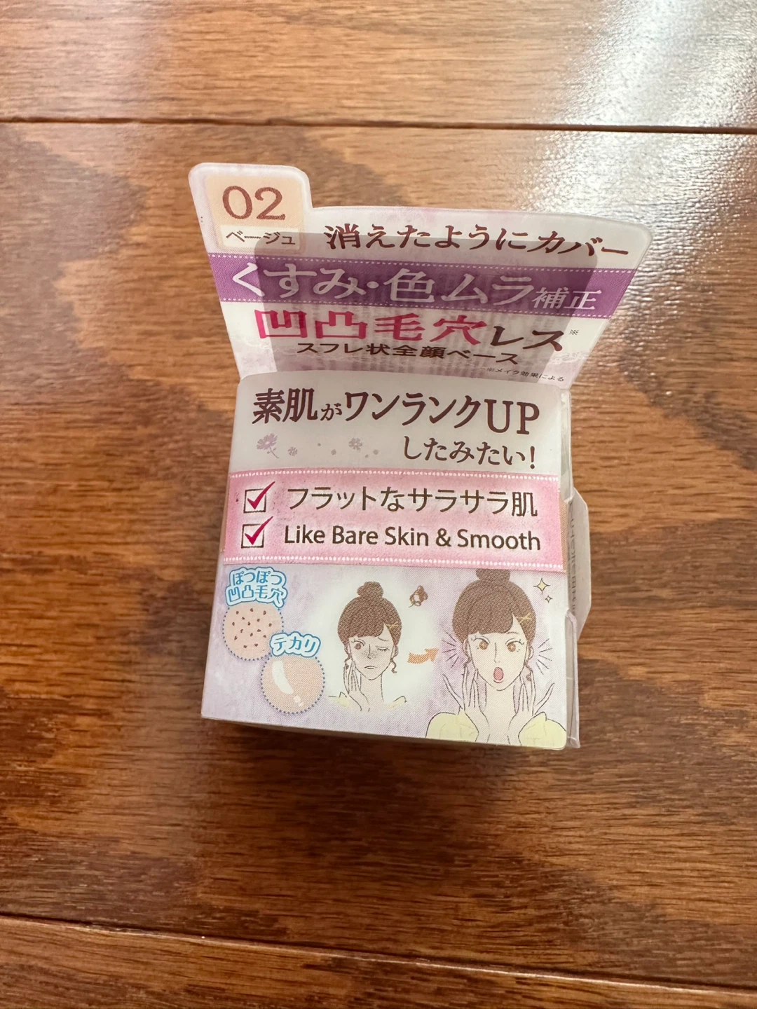 🆕 Canmake Poreless Airy Base 02 Natural Beige