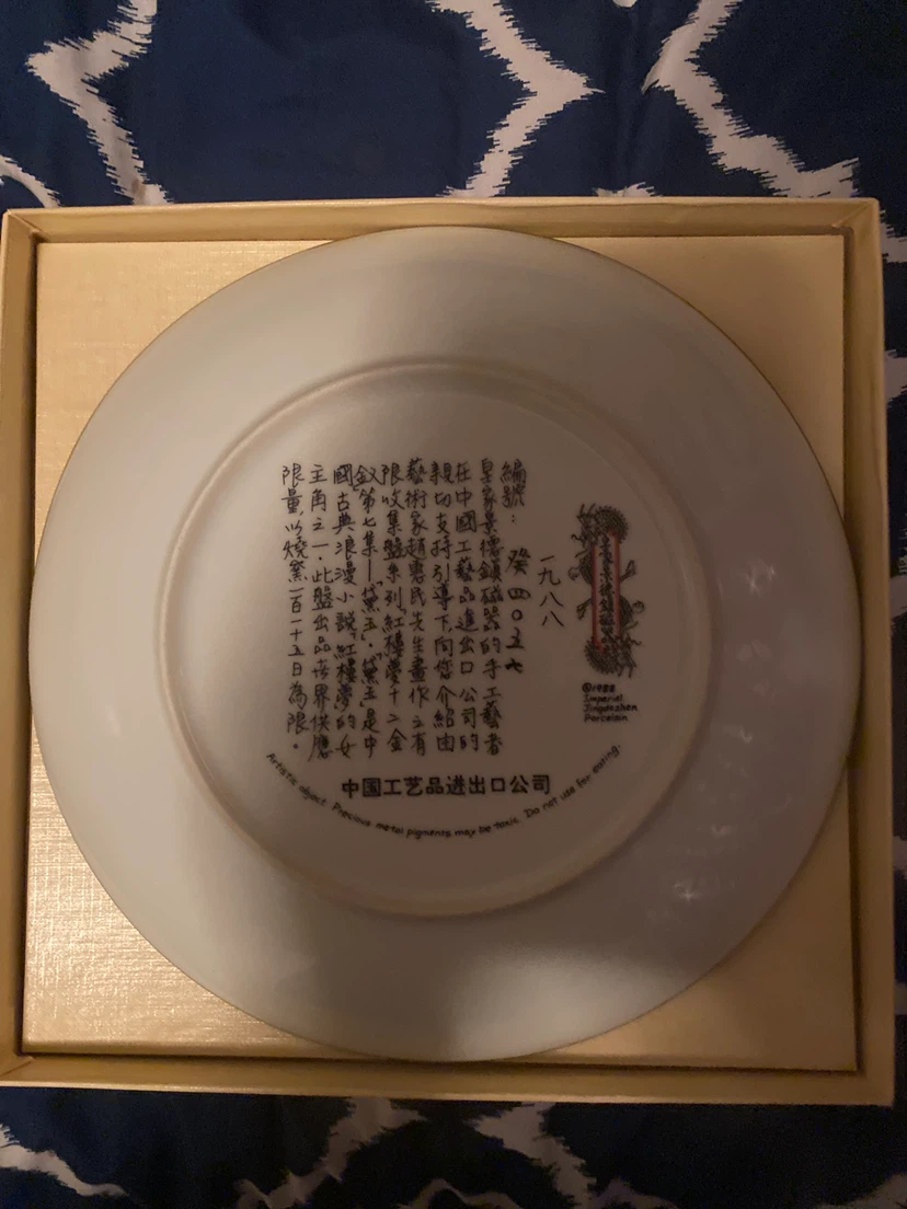 Decorative Porcelain Plate with Chinese Art - photo 2